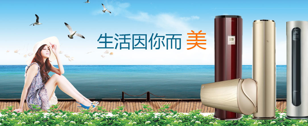 美的空氣能熱水機(jī)、
鄭州美的多聯(lián)機(jī)、美的空調(diào)箱、美的離心機(jī)、美的螺桿機(jī)